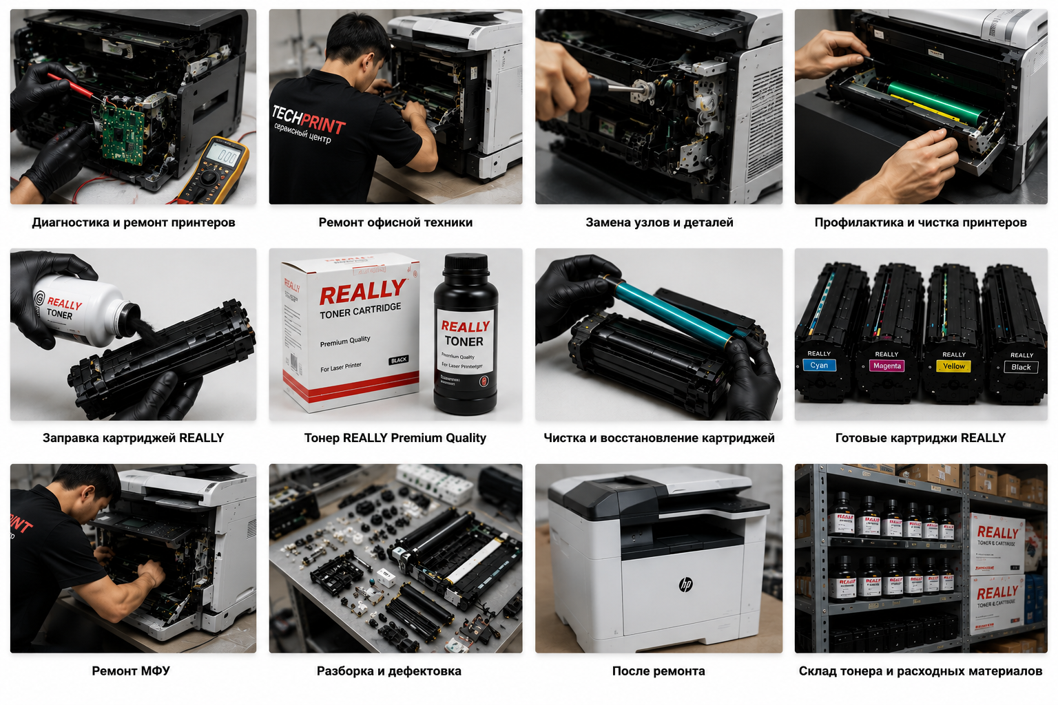 Фото работы TechPrint